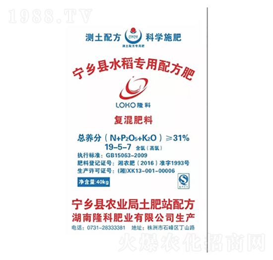 隆科牌寧鄉(xiāng)縣水稻專用配方肥19-5-7-隆科農(nóng)資