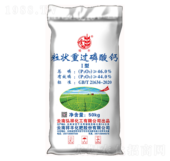 粒狀重過磷酸鈣Ⅰ型-螳豐-祥豐集團