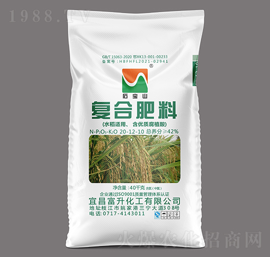水稻適用含優(yōu)質(zhì)腐植酸復(fù)合肥料20-12-10-石寶山-富升化工