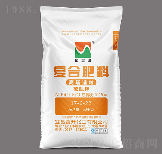 高塔硫基復合肥料17-6-22-石寶山-富升化工