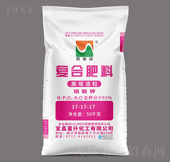 高塔硫基復(fù)合肥料17-17-17-石寶山-富升化工