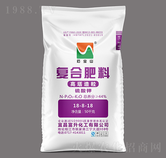 高塔硫基復合肥料18-8-18-鈦寶1號-石寶山-富升化工