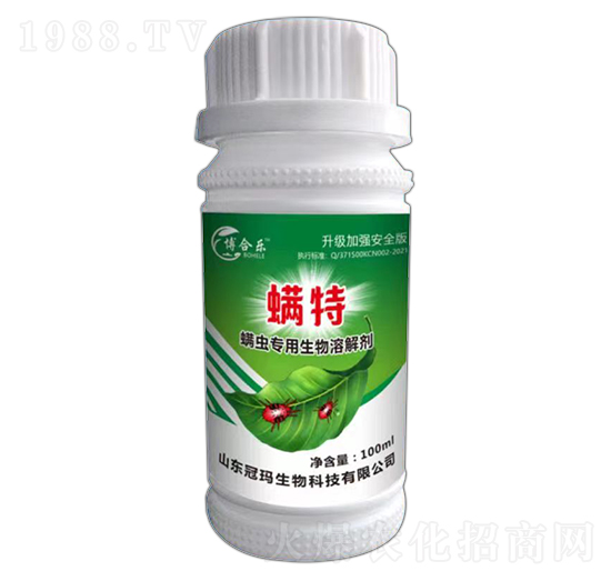 升級(jí)加強(qiáng)安全版螨蟲專用生物溶解劑-螨特-博合樂(lè)-冠瑪生物
