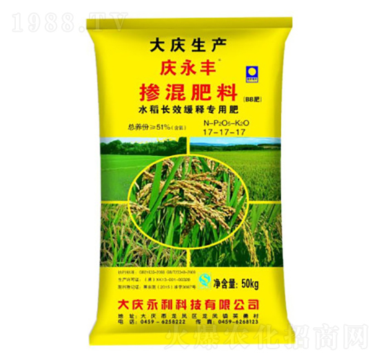 水稻長效緩釋專用肥摻混肥料17-17-17-慶永豐-永利科技