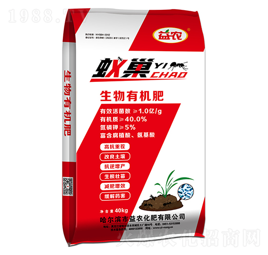 生物有機(jī)肥-蟻巢-益農(nóng)化肥