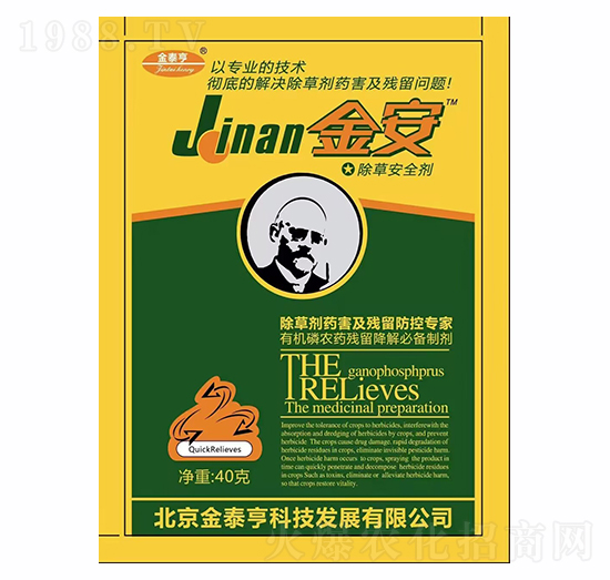 除草安全劑-金安-金泰亨