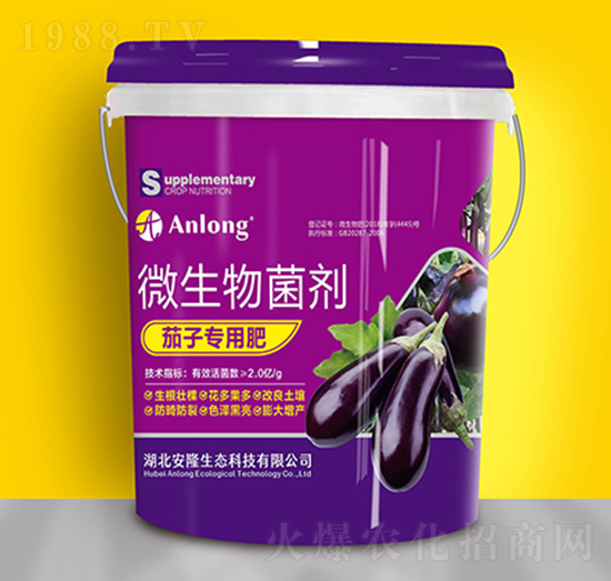 茄子專(zhuān)用肥-安隆生態(tài)