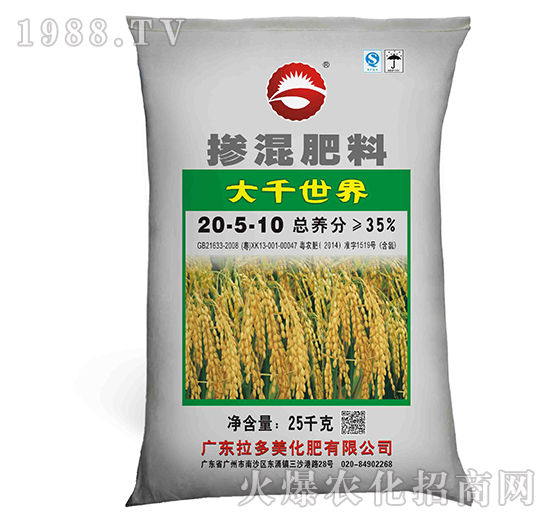 摻混肥料-大千世界20-5-10（25kg）-拉多美化肥