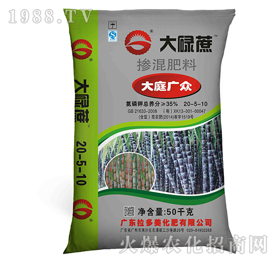 摻混肥料-大碌蔗·大庭廣眾20-5-10-拉多美化肥