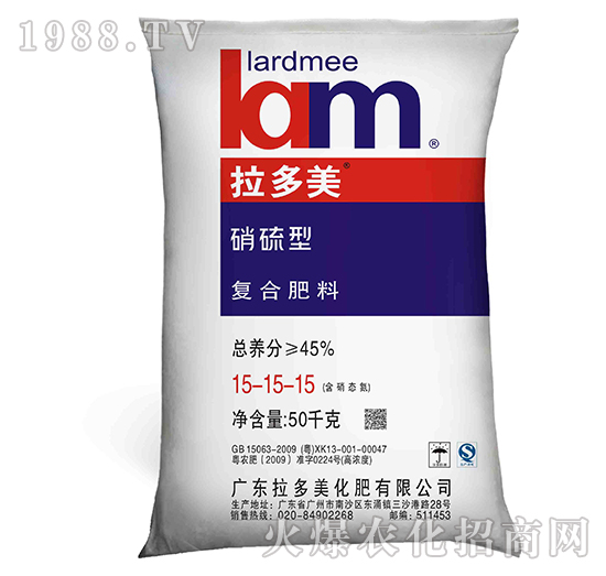 復(fù)合肥料-出口裝（15-15-15）硝硫型-拉多美化肥