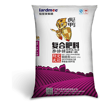 復合肥料-虎甲（20-10-10）硝硫型-拉多美化肥
