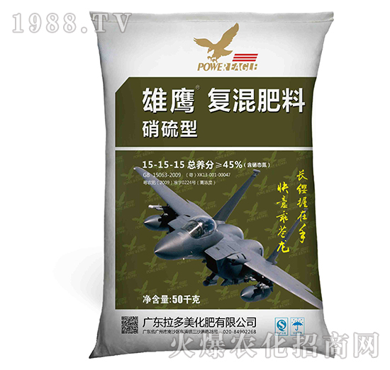 復(fù)混肥料-雄鷹（15-15-15）硝硫型-拉多美化肥