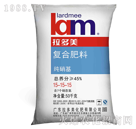 復(fù)合肥料-出口裝（15-15-15）純硝基-拉多美化肥