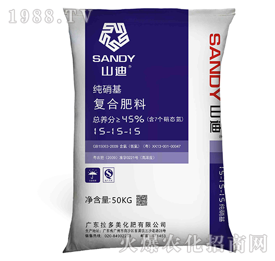 復(fù)合肥料-山迪（15-15-15）純硝基-拉多美化肥