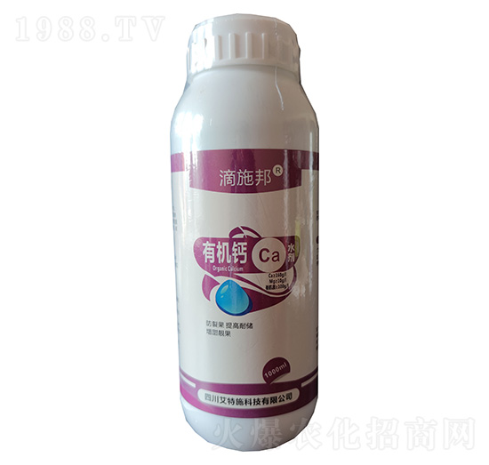 1000ml有機(jī)鈣-滴施邦-艾特施