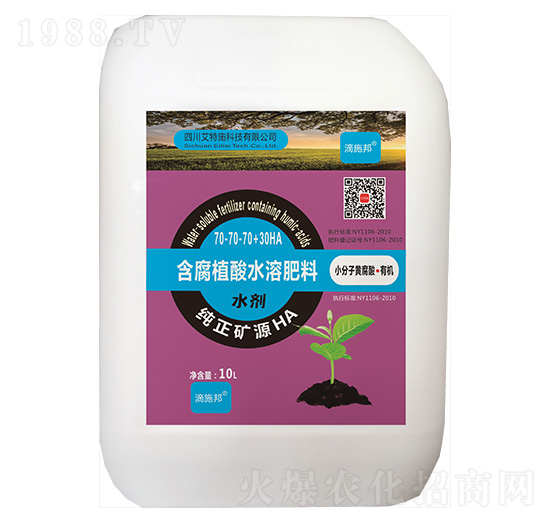 含腐植酸水溶肥料70-70-70+30HA-艾特施