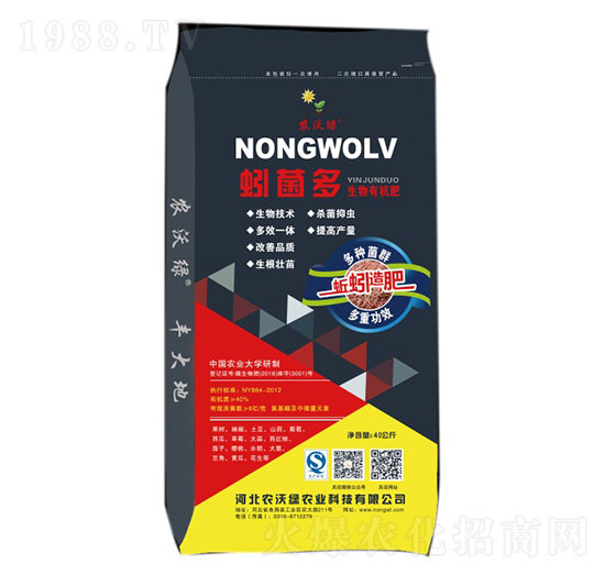 生物有機(jī)肥-蚓菌多-農(nóng)沃綠農(nóng)業(yè)