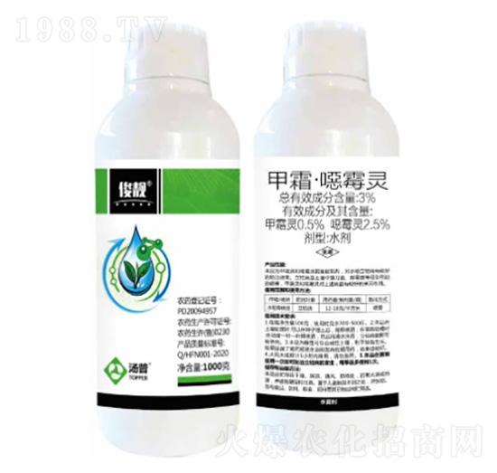 3%甲霜·噁霉靈水劑-俊靚-湯普樂(lè)