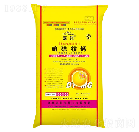 硝酸銨鈣-嘉諾-陽(yáng)光化工