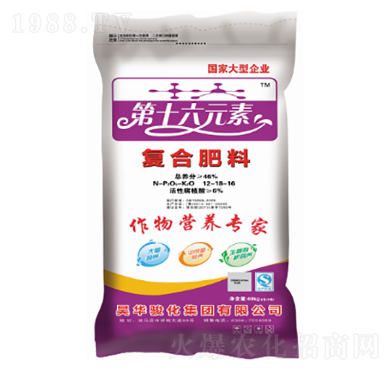 復(fù)合肥料12-18-16-第十六元素-駿化