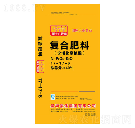 復合肥料17-17-6-第十六元素-駿化