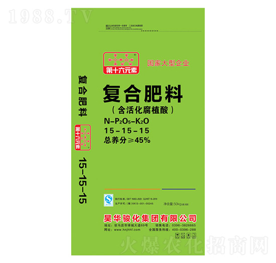 復(fù)合肥料（含活化腐植酸）15-15-15-第十六元素-駿化