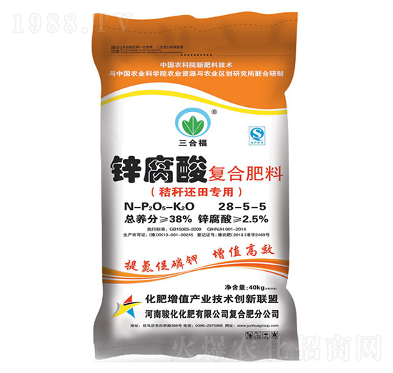 鋅腐酸復(fù)合肥料28-5-5-三合福-駿化