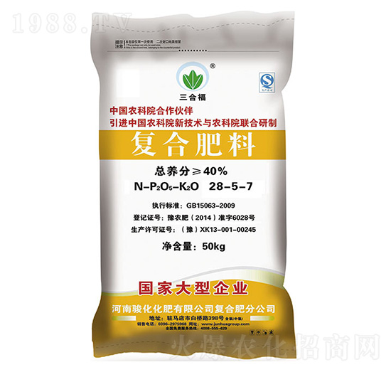 復合肥料28-5-7-三合福-駿化