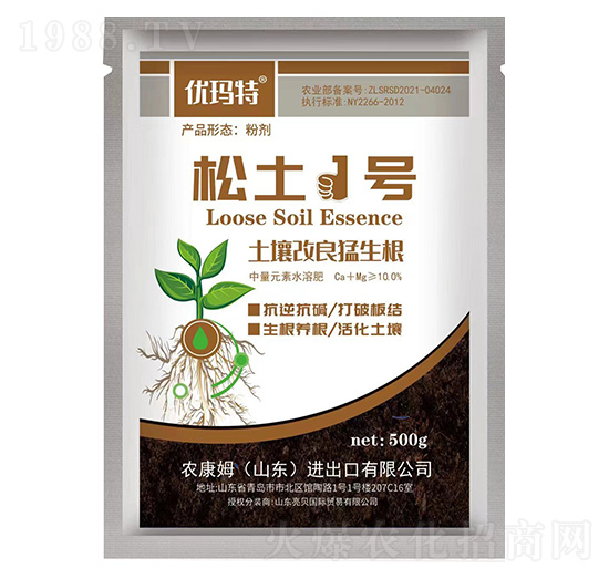 松士1號-農(nóng)康姆-田博士