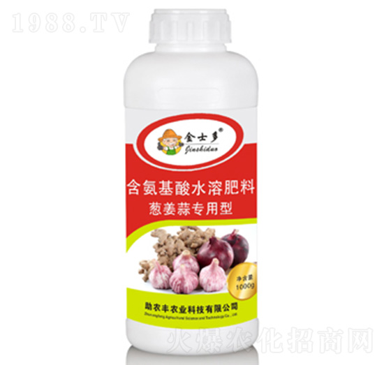 蔥姜蒜專用型含氨基酸水溶肥料-金士多-助農(nóng)豐