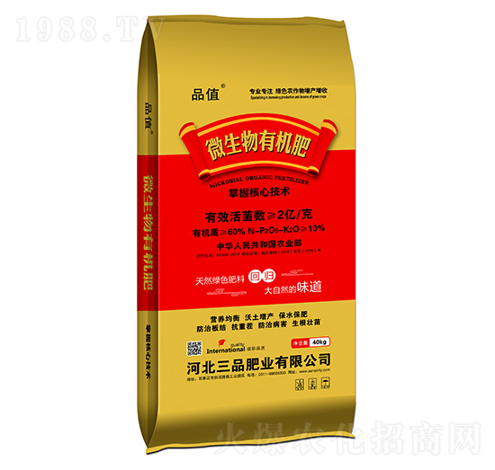 微生物有機(jī)肥-品值-三品肥業(yè)