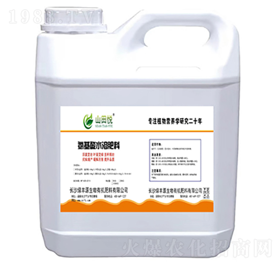 山田悅氨基酸水溶肥-綠豐源