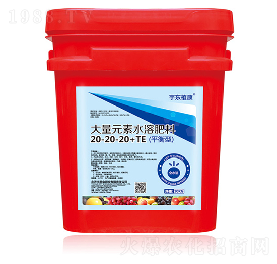 平衡型大量元素水溶肥料20-20-20+TE-宇東植康-圣金肥業(yè)