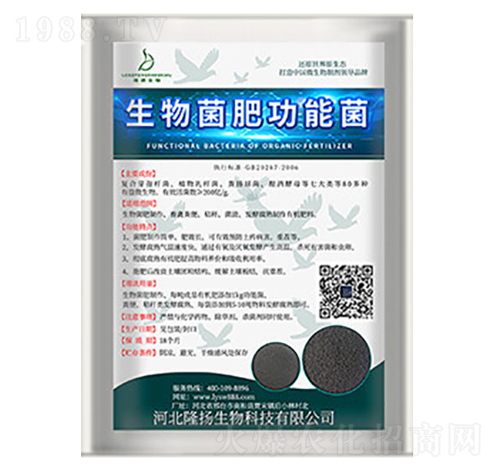 生物菌肥功能菌-—諾生物