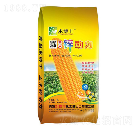 玉米鋅動(dòng)力-永博豐
