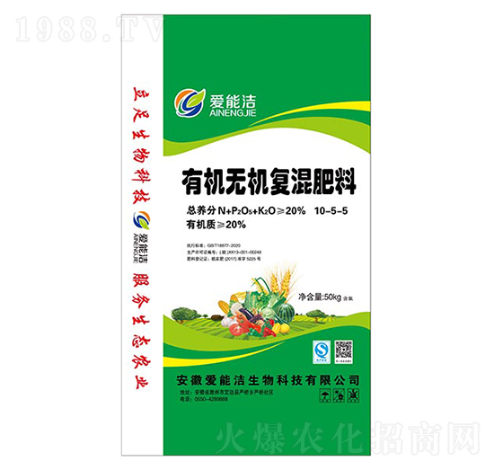 有機無機復混肥料10-5-5-愛能潔