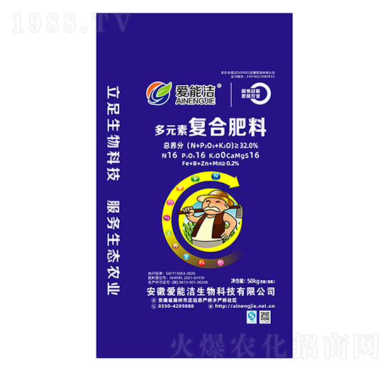 多元素復(fù)合肥料16-16-16-愛(ài)能潔