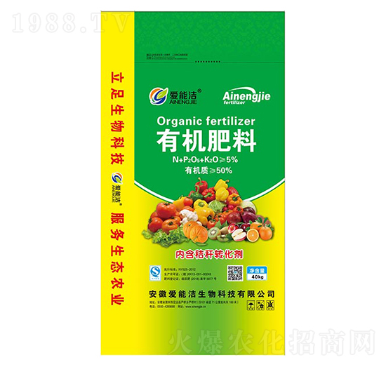 50%有機(jī)肥料-愛(ài)能潔