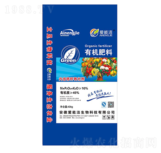 45%有機(jī)肥料-愛能潔