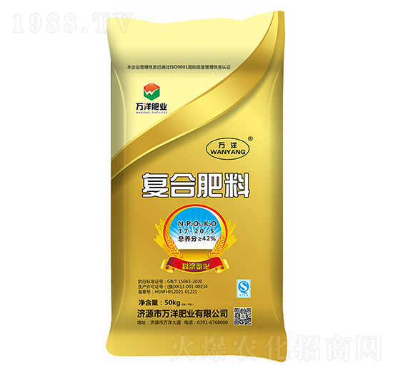 復(fù)合肥料17-20-5-萬(wàn)洋