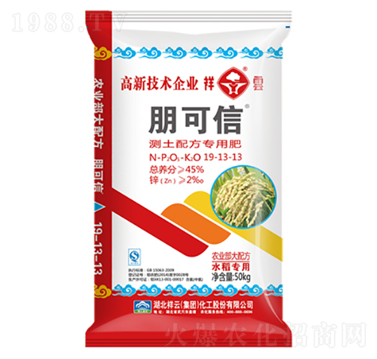 水稻專用測土配方復合肥料19-13-13-朋可信-祥云農(nóng)業(yè)