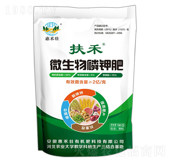 微生物磷鉀肥-扶禾-惠禾壯生物