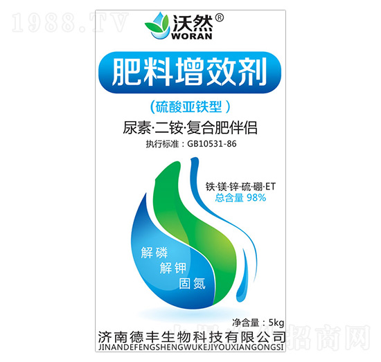 肥料增效劑-德豐