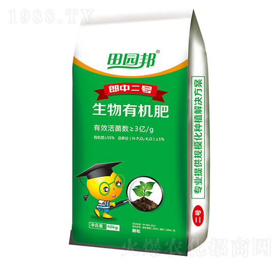 田園邦生物有機肥-郎中二號-農(nóng)郵肥業(yè)