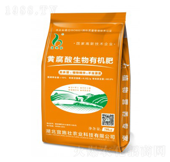黃腐酸生物有機肥-宜施壯
