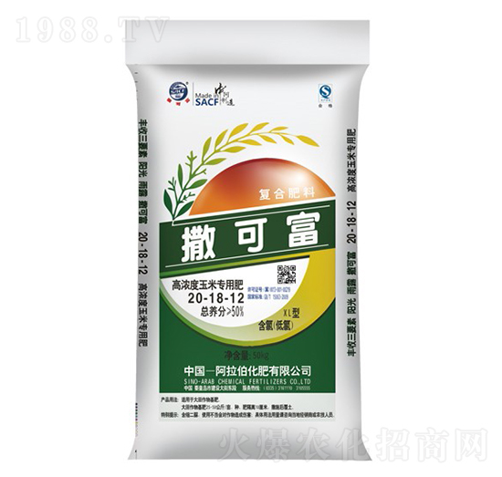 高濃度玉米專用肥20-18-12-撒可富-阿拉伯化肥