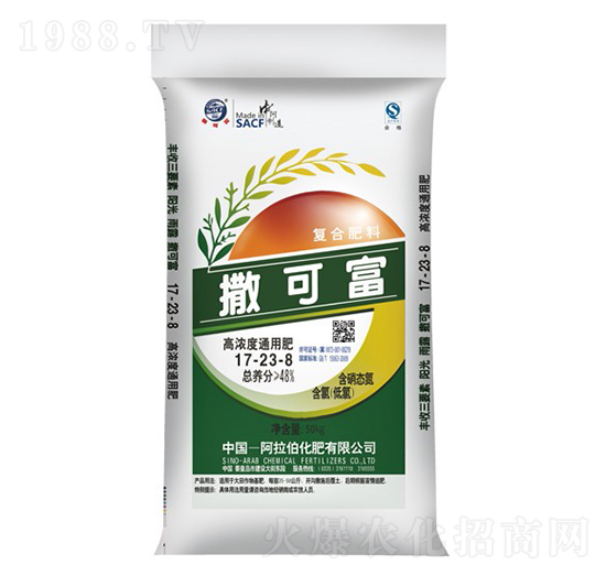 高濃度通用肥17-23-8-撒可富-阿拉伯化肥