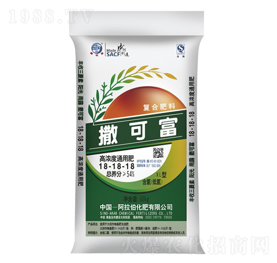 高濃度通用肥18-18-18-撒可富-阿拉伯化肥