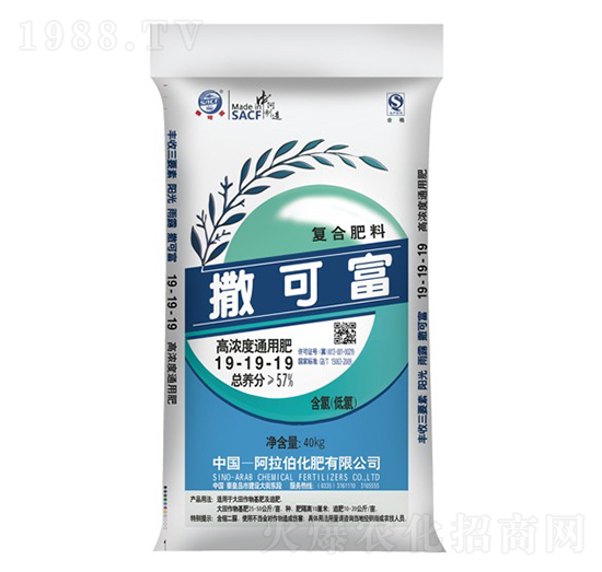 高濃度通用肥19-19-19-撒可富-阿拉伯化肥