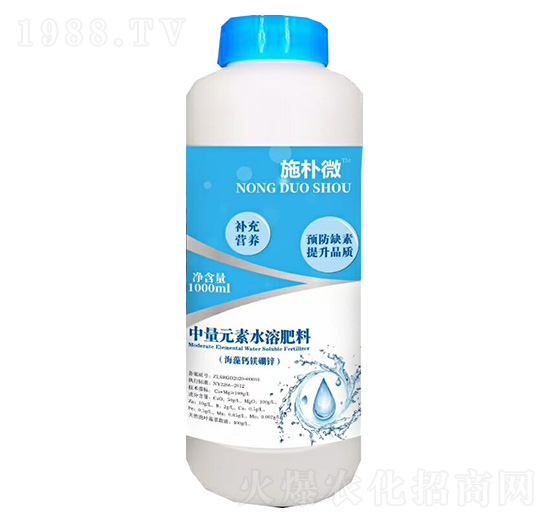 中量元素水溶肥料(海藻鈣鎂硼鋅)-施樸微-農(nóng)多收